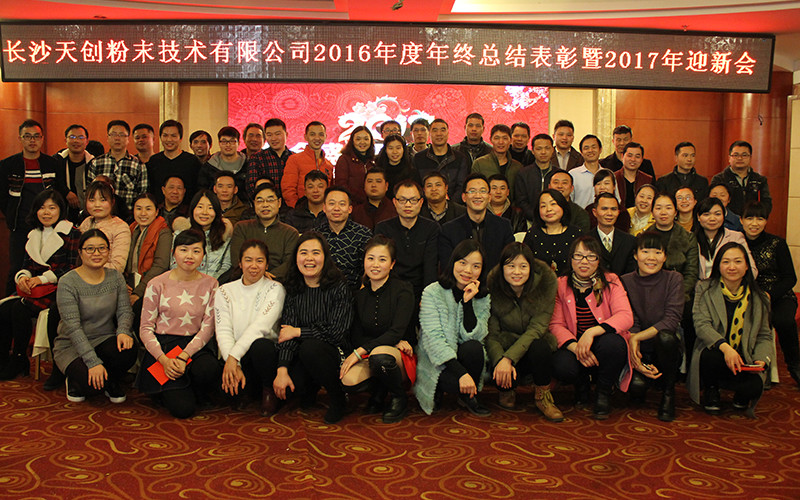Porcelana Changsha Tianchuang Powder Technology Co., Ltd Perfil de la compañía
